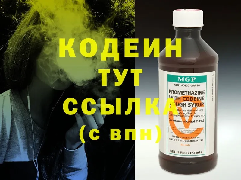 OMG ссылка  Среднеколымск  Кодеин напиток Lean (лин) 